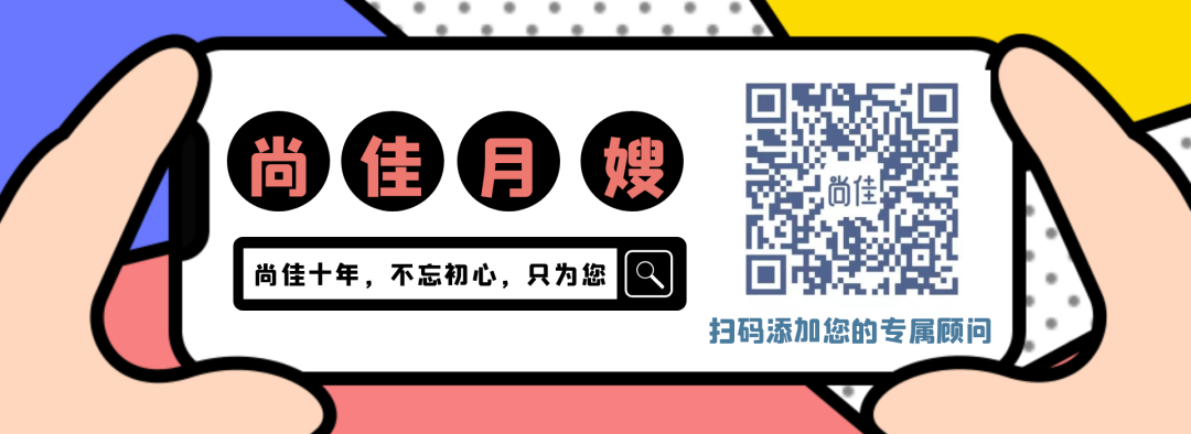 尚佳專業(yè)月嫂| 還在為生娃而不知所措？尚佳孕媽課堂來啦