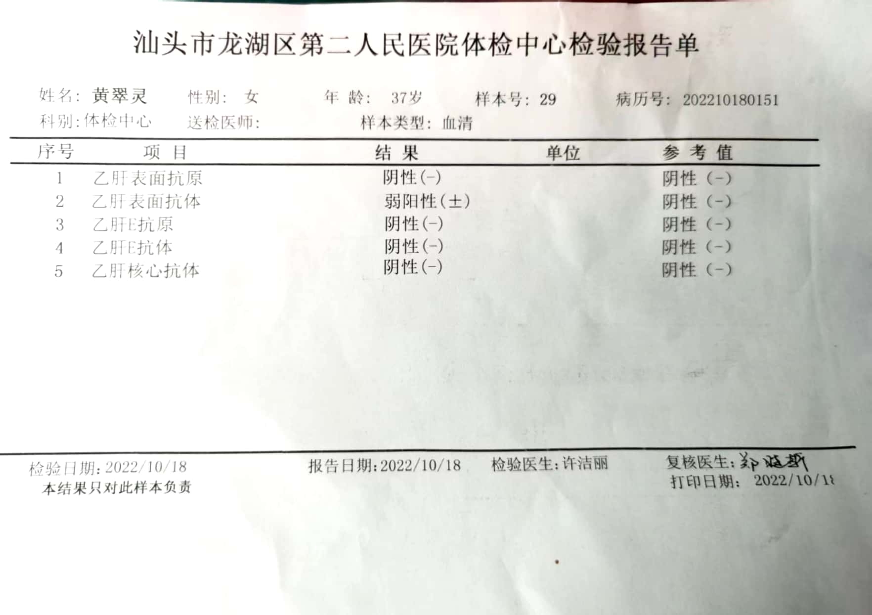 2022-10-18獲得術(shù)前三項