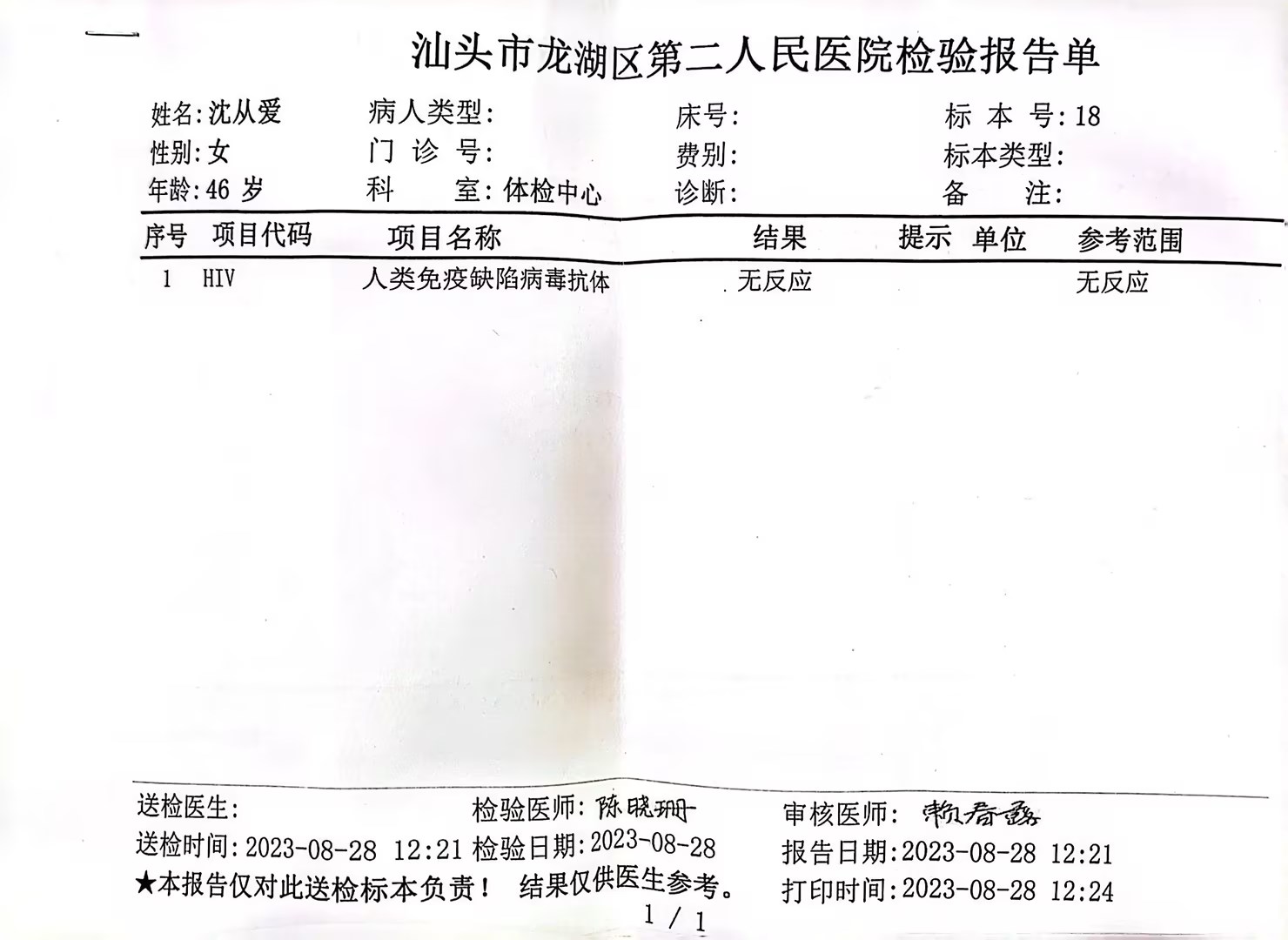 2023-08-28獲得術(shù)前三項