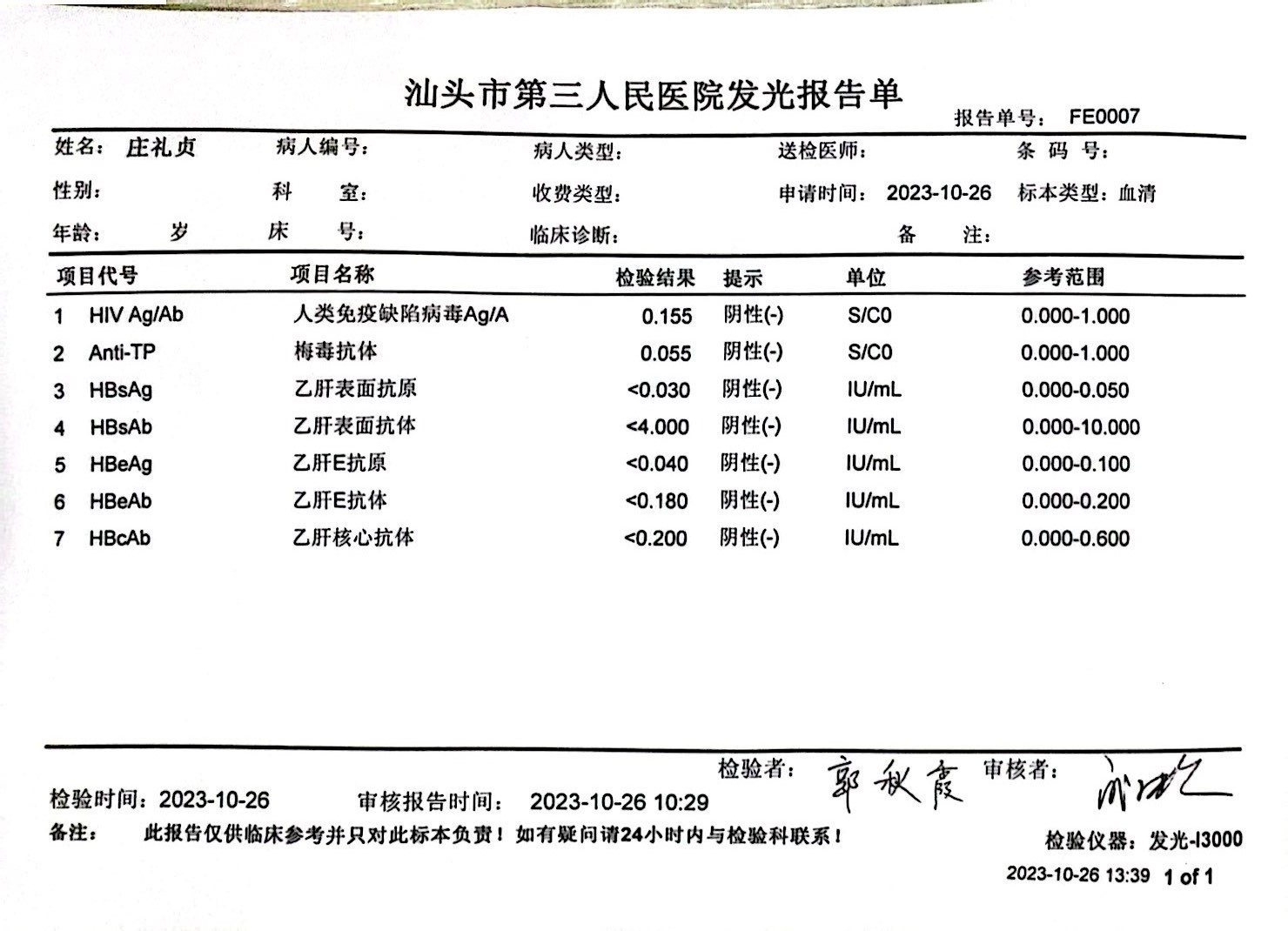 獲得術(shù)前三項