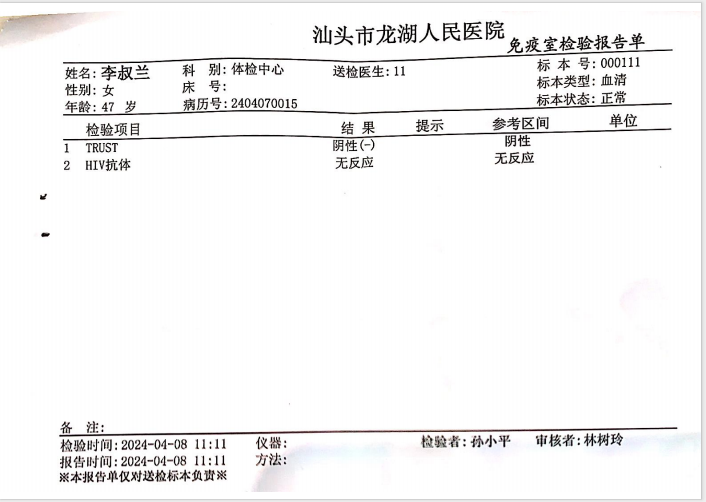 獲得術(shù)前三項(xiàng)