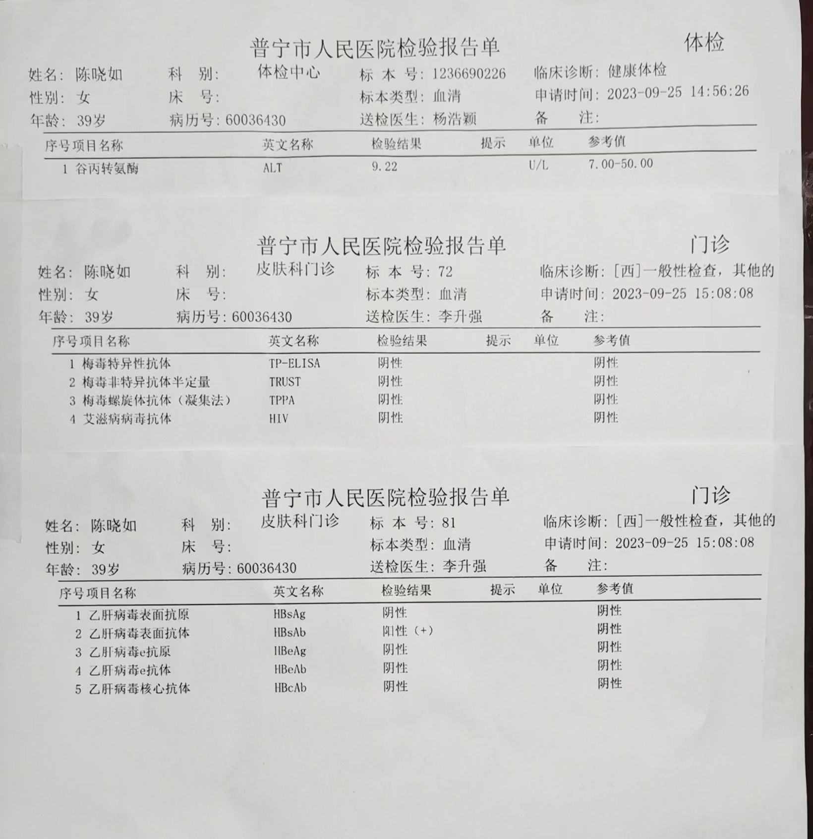 2023.09.25獲得術(shù)前三項