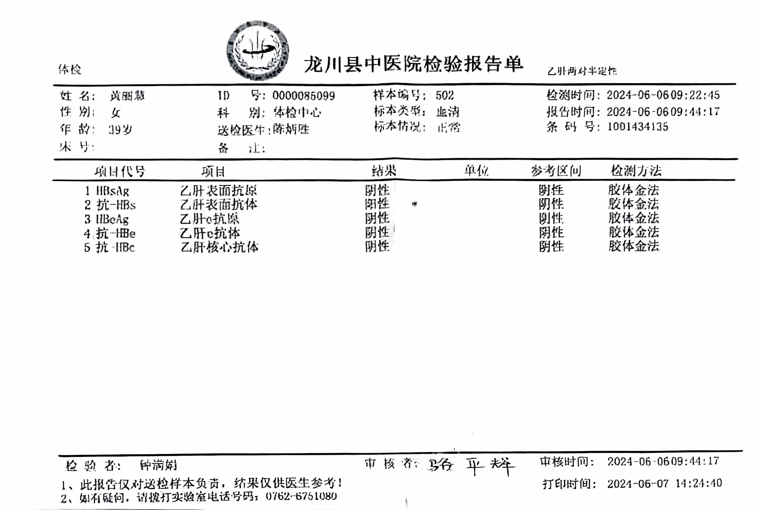 獲得術(shù)前三項(xiàng)