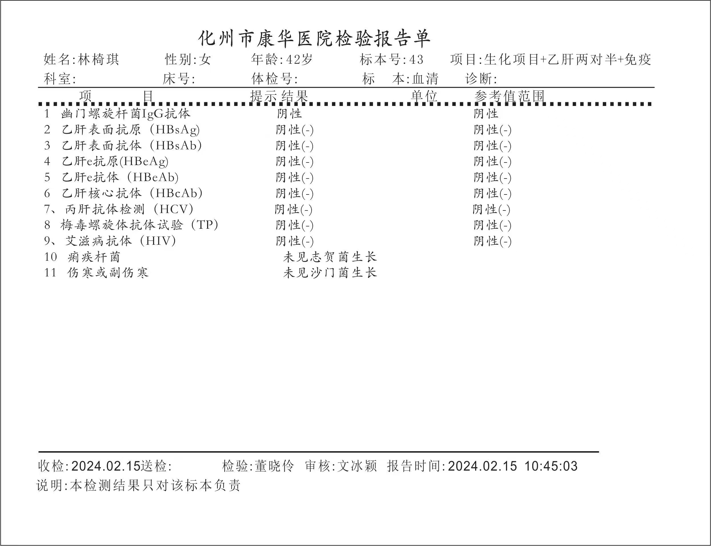 獲得術(shù)前三項(xiàng)