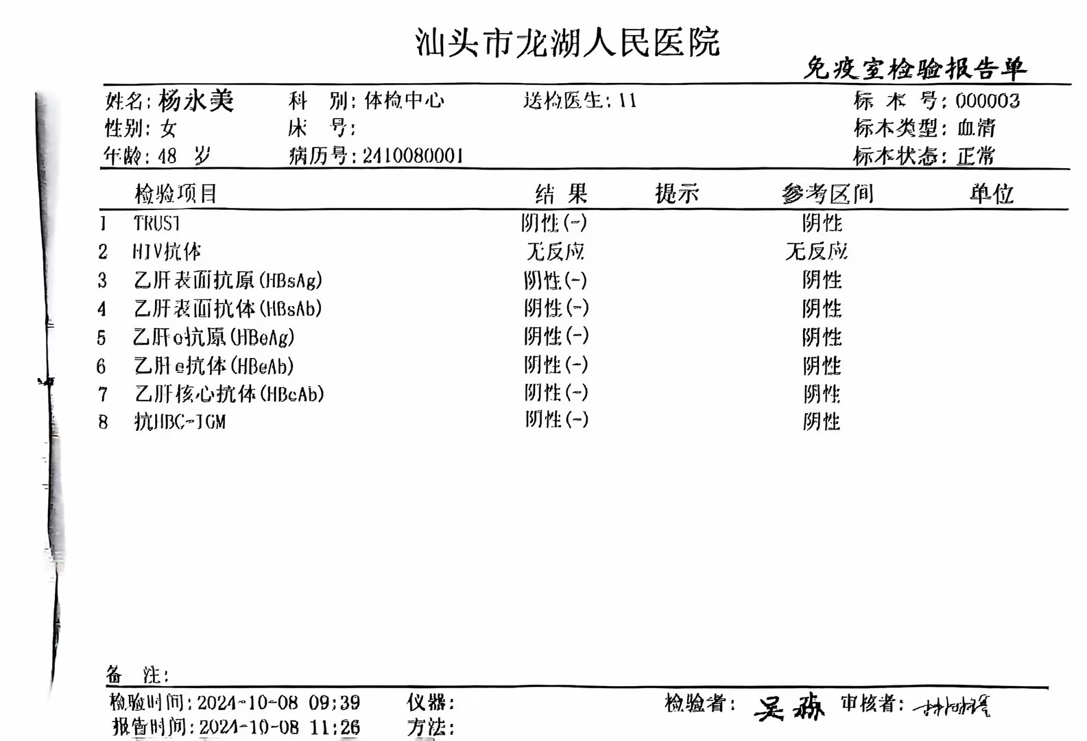 獲得術(shù)前三項